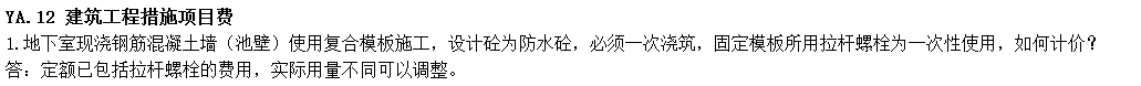 綜合解釋
