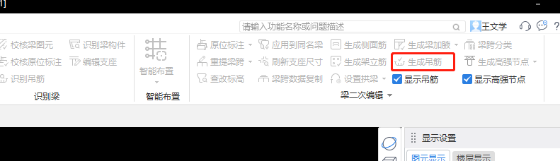 吊筋