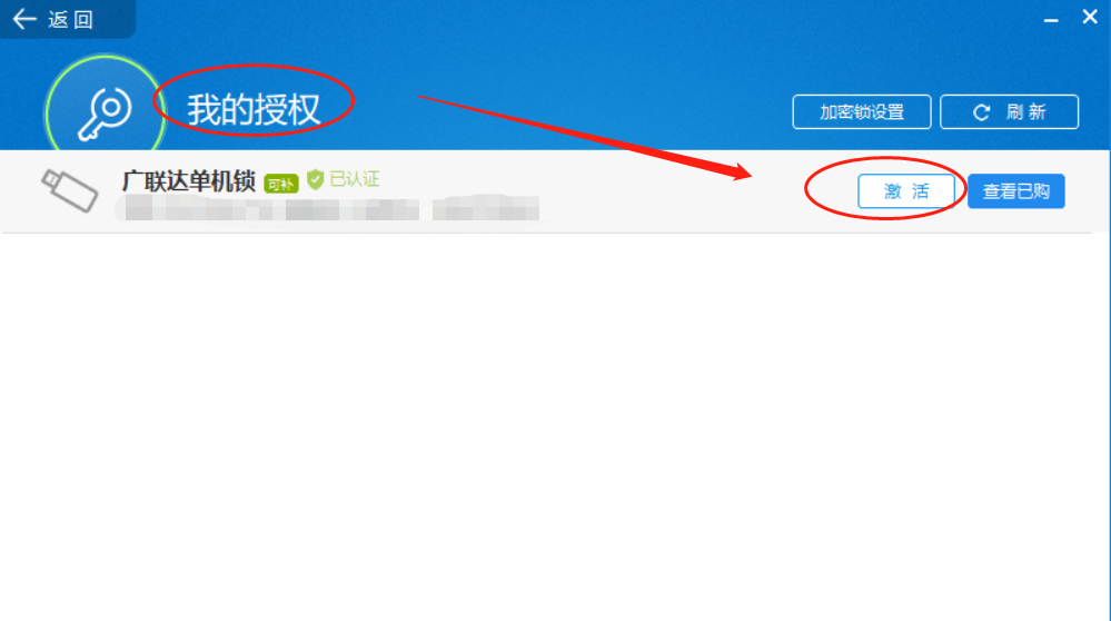 加密鎖