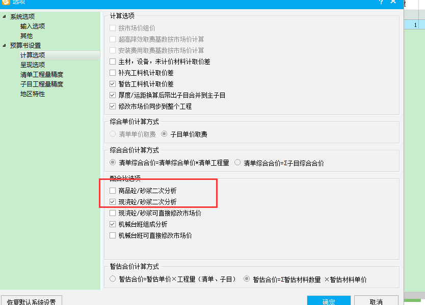 云計價