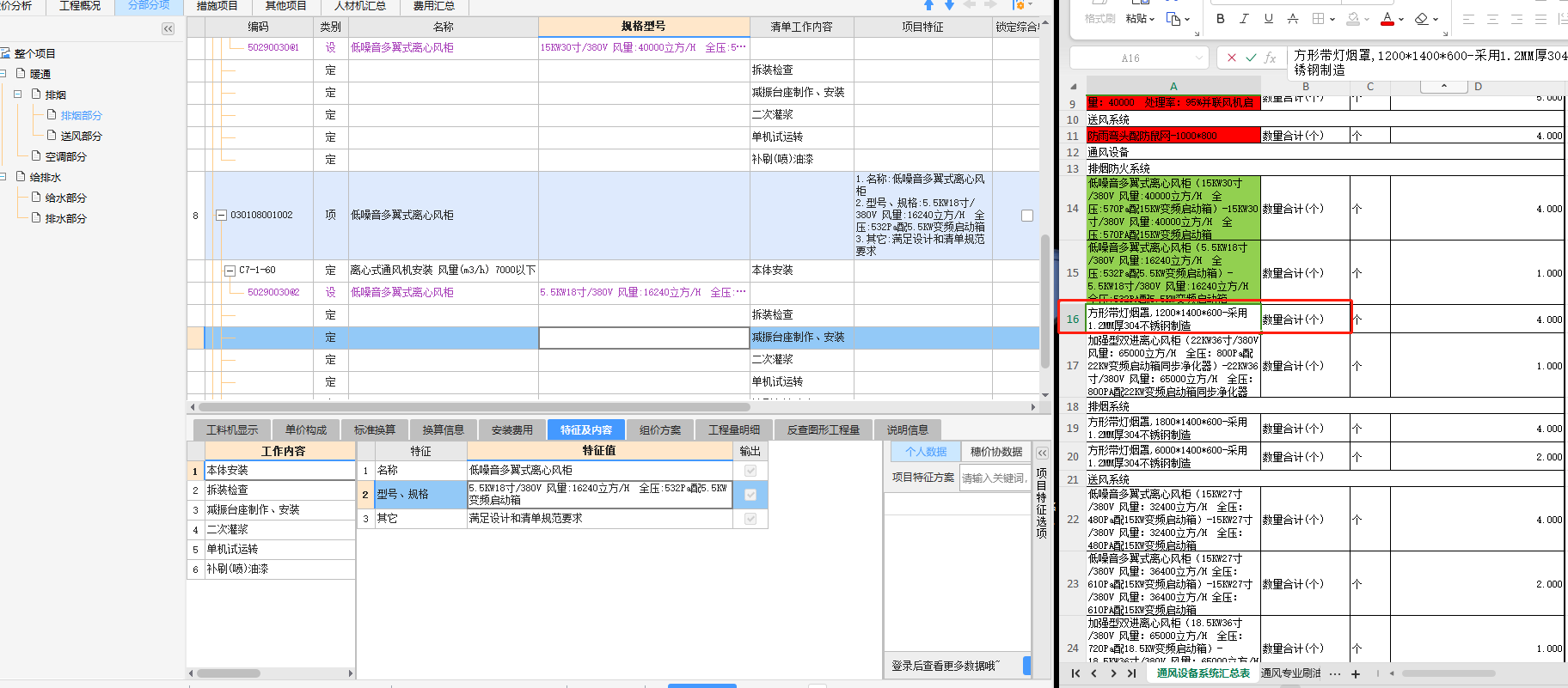 定額