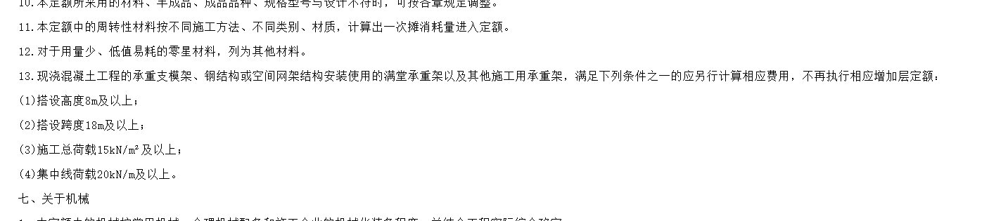 腳手架