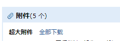 答疑解惑