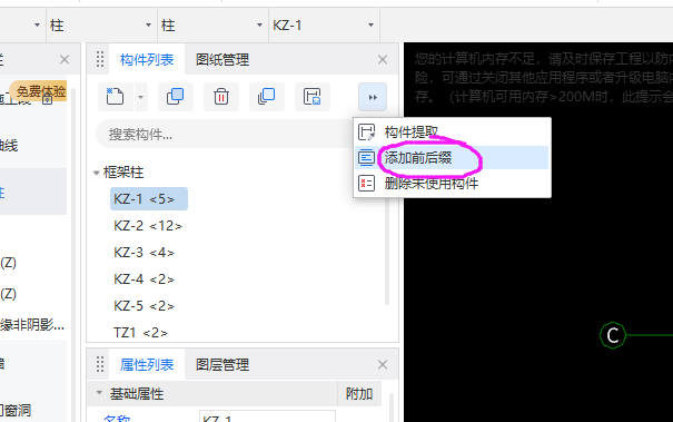后綴