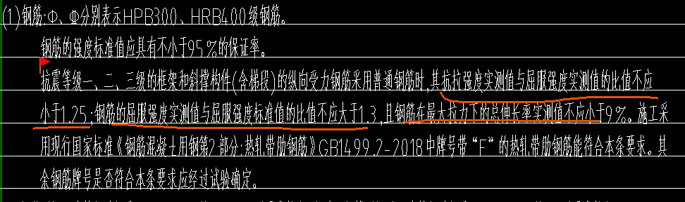 斷鋼筋