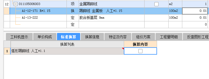 廣聯(lián)達服務新干線