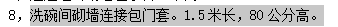 定額
