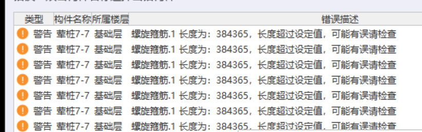 樁
