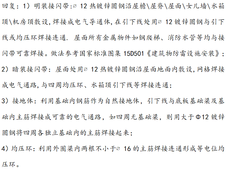 建筑行業(yè)快速問答平臺(tái)-答疑解惑