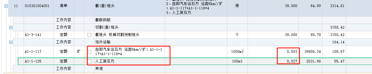 樁