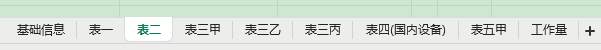 計價軟件