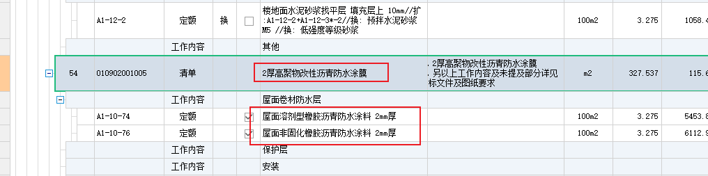 主材