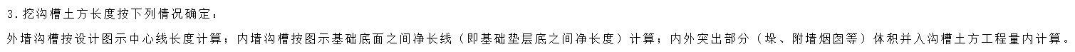 土方