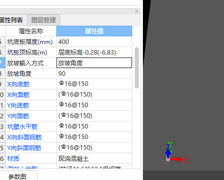 集水坑