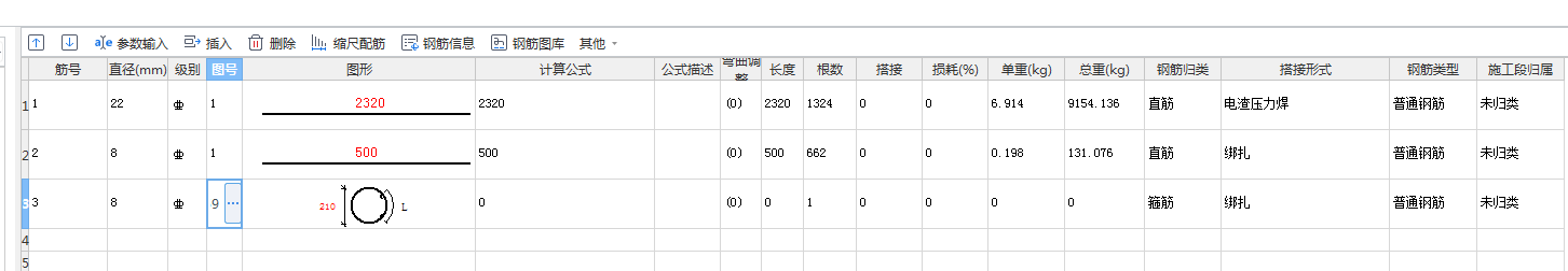 圓形箍筋