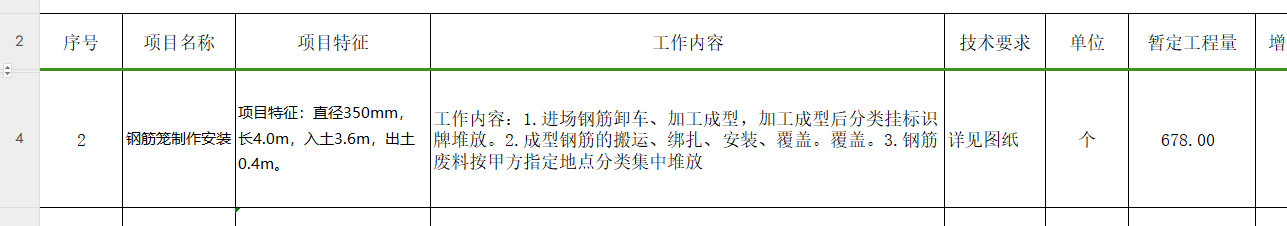 樁