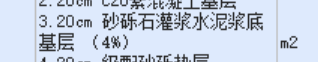 定額