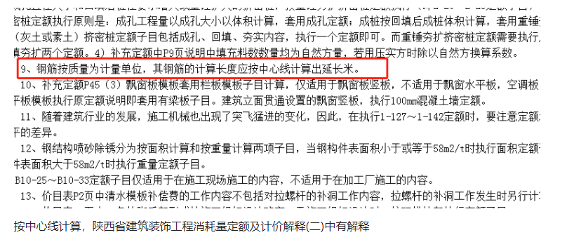 中心線