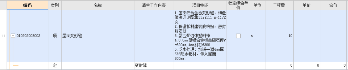 定額