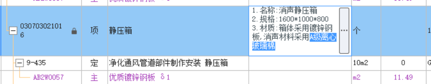 套哪個(gè)定額