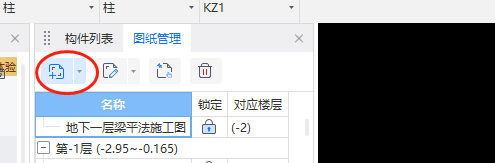 導入圖紙