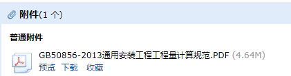 安裝工程