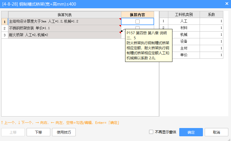 換算