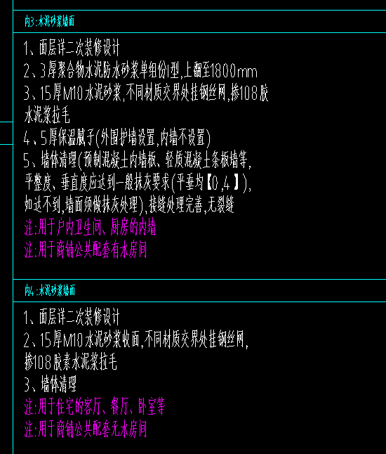 薄抹灰