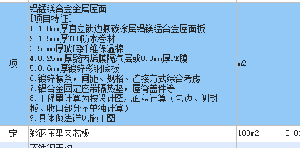 項目特征