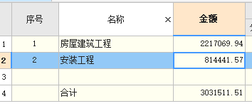 投標文件