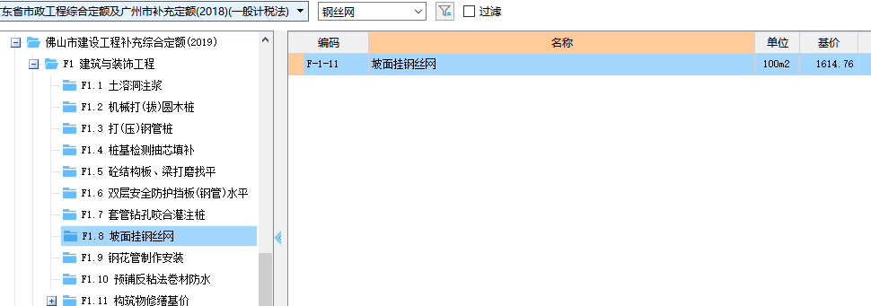 邊坡支護