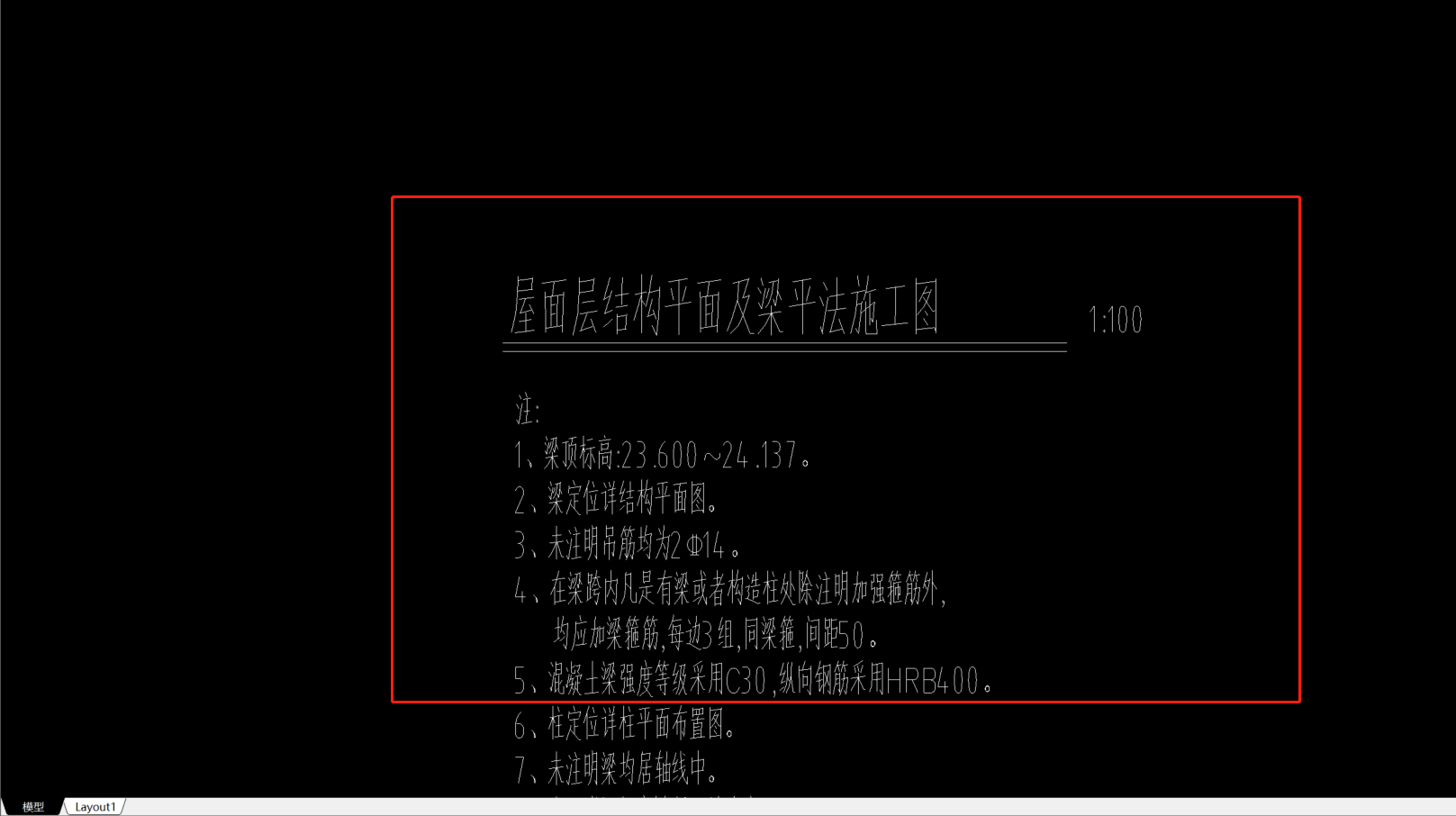 傾斜