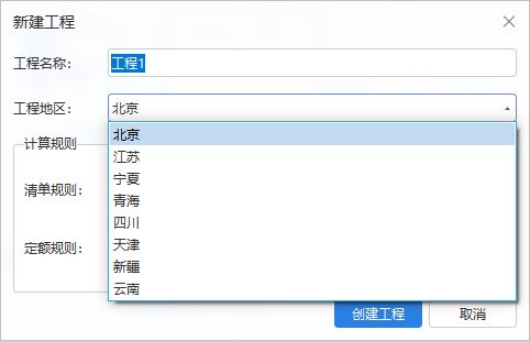 工程地區(qū)