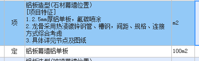 龍骨