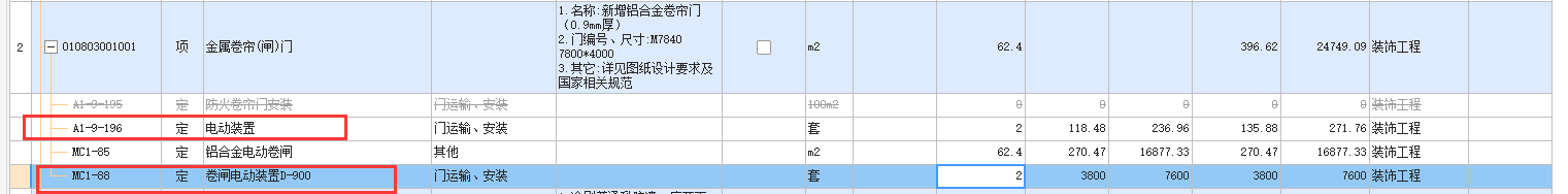卷簾門