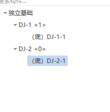 獨立基礎(chǔ)