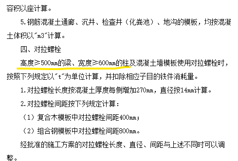 對拉螺栓