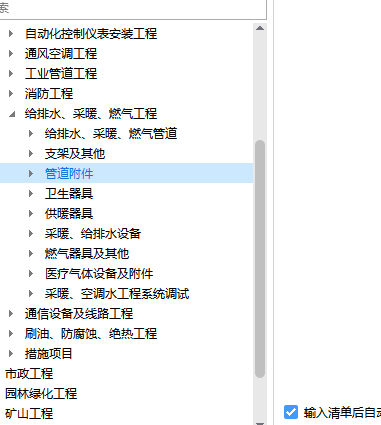 廣聯達服務新干線