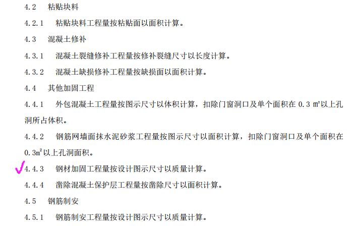 角鋼