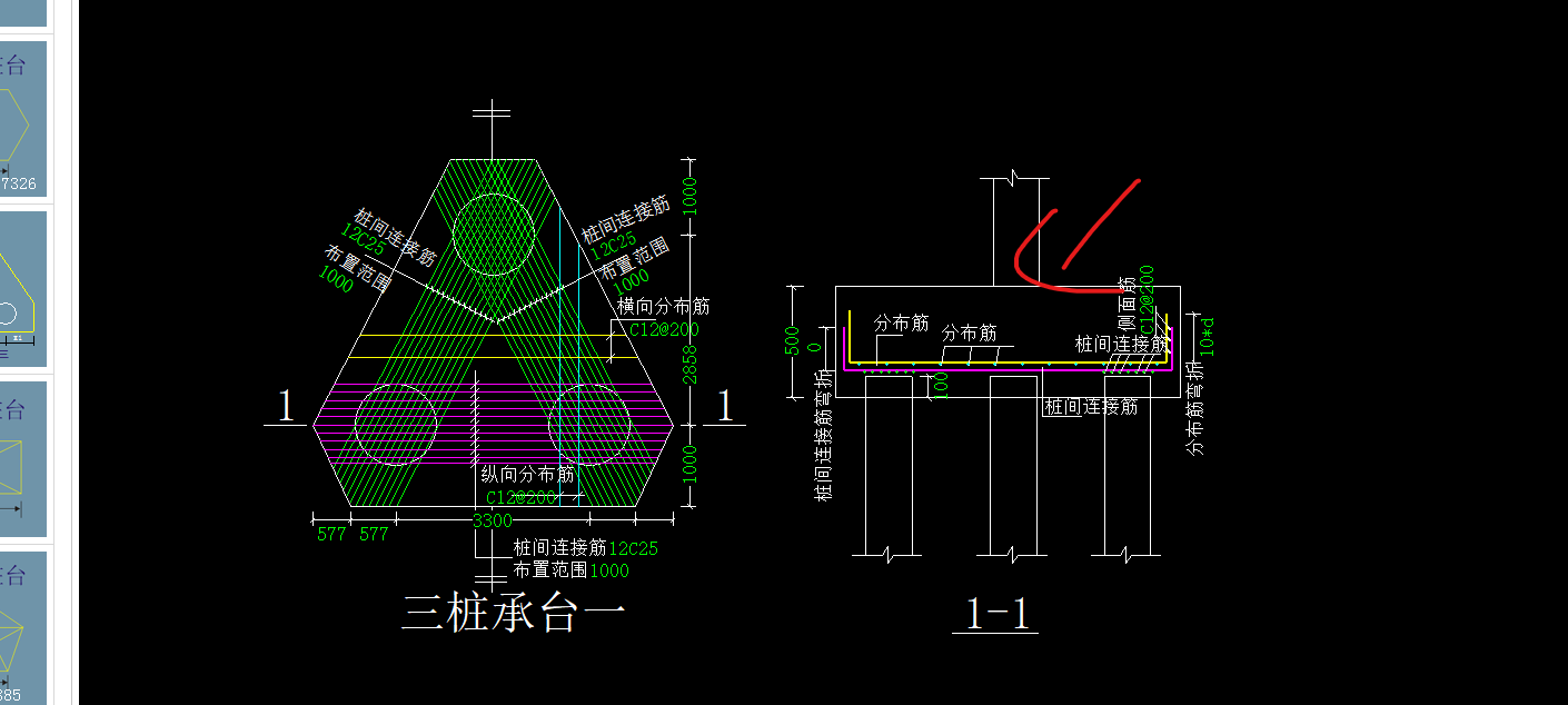 三樁承臺