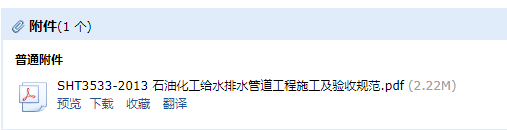 管道工程