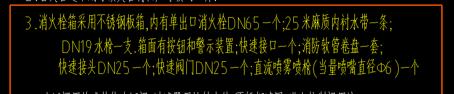 消火栓