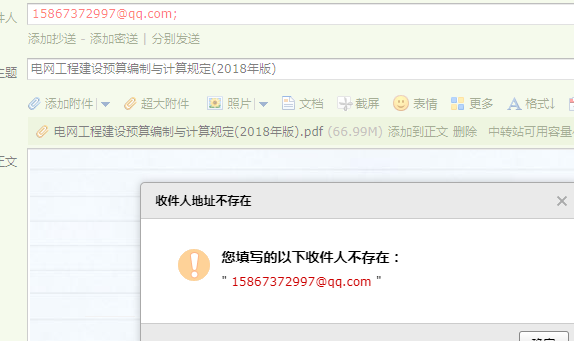 預算編制