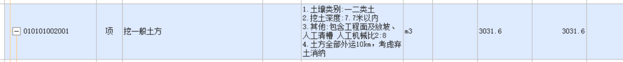 挖一般土方套什么定額