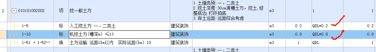 挖一般土方