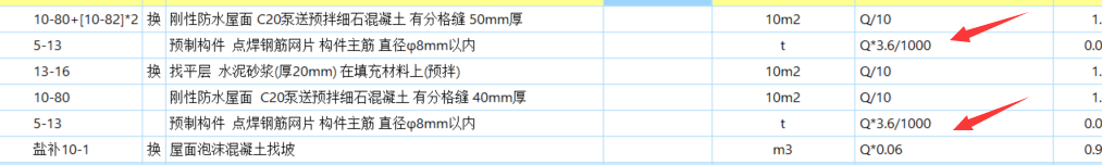制構(gòu)件