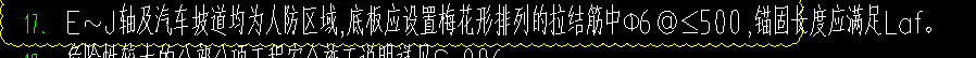 拉結(jié)筋