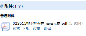 國標