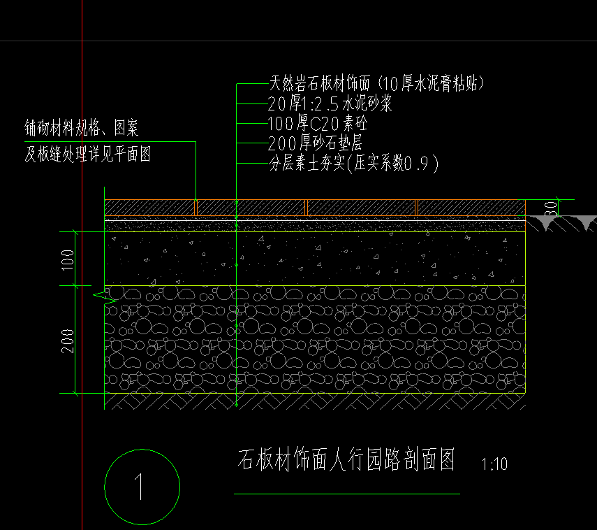 鋪裝