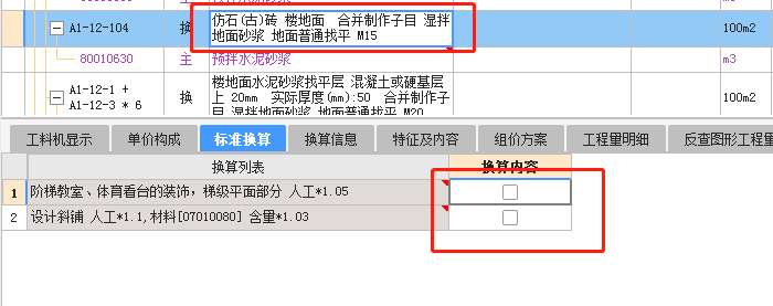 砂漿